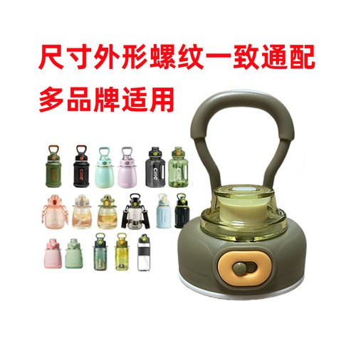 大肚杯吨吨桶原装杯子杯盖