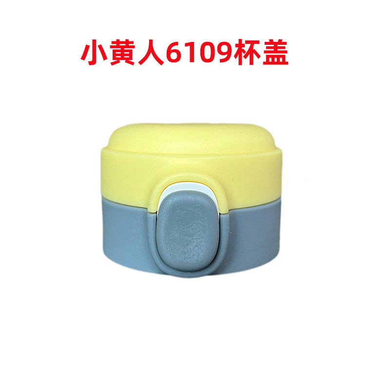 保温杯儿童水杯原装杯盖