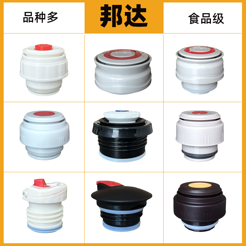 邦达配件内塞真空保温壶