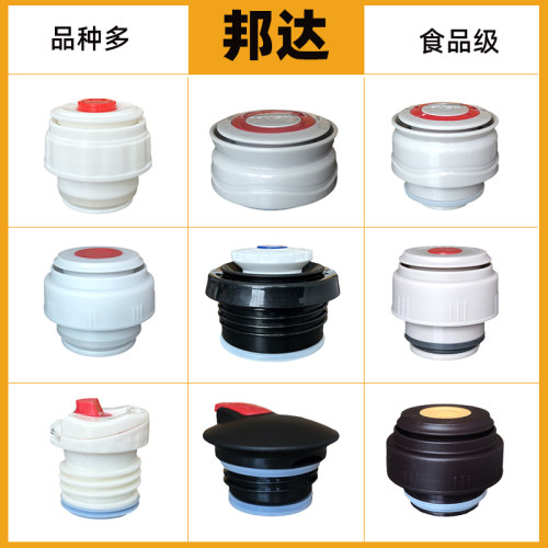 邦达配件内塞真空保温壶