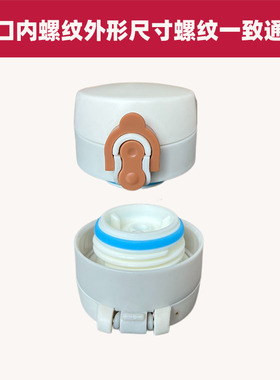 保温杯杯盖防漏弹跳盖子一代4.8口径白色黑色蓝色棕色不锈钢随手