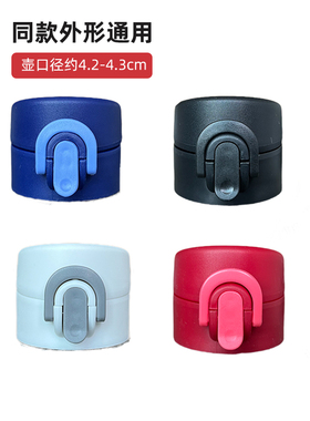 LINE保温杯盖子弹跳保温杯杯盖PP塑料塞头通用配件防漏水瓶水杯盖