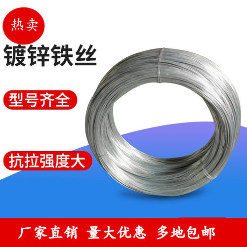 镀锌铁建筑铁丝大棚园艺