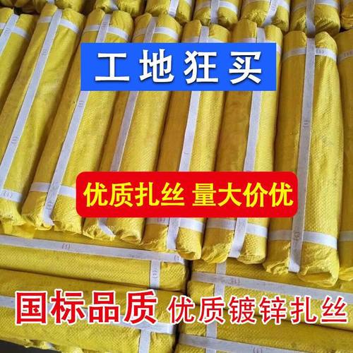 22号扎丝铁丝工地建筑专用绑丝细扎线镀锌固定铁线软铁扎绑钢筋