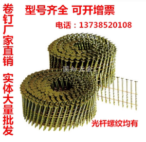 卷钉螺纹钉木托盘钉高枪度高品质
