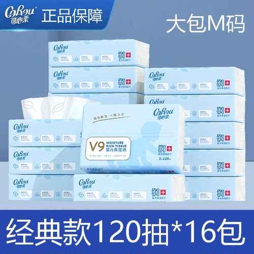 可心柔婴儿柔纸巾120抽16包