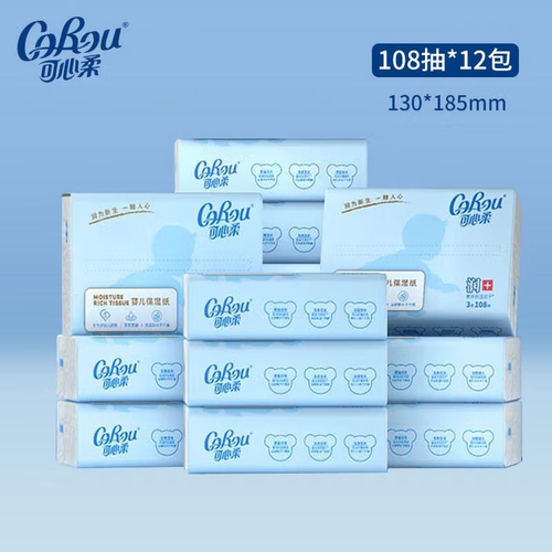可心柔V9婴儿保湿纸120抽8包