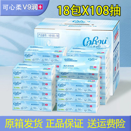 可心柔婴儿柔纸巾宝宝云柔巾