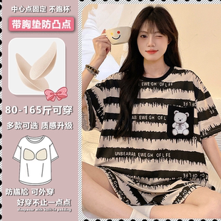 睡衣女夏季 套装 带胸垫大码 家居服短裤 200斤薄款 纯棉卡通可爱短袖