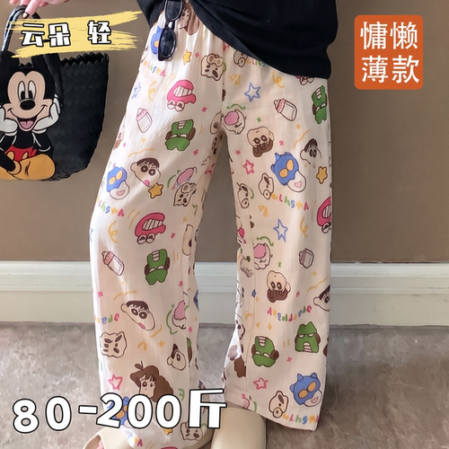 慵懒薄款云朵胖mm大码200斤长裤家居裤空调房夏天女生睡裤春秋款