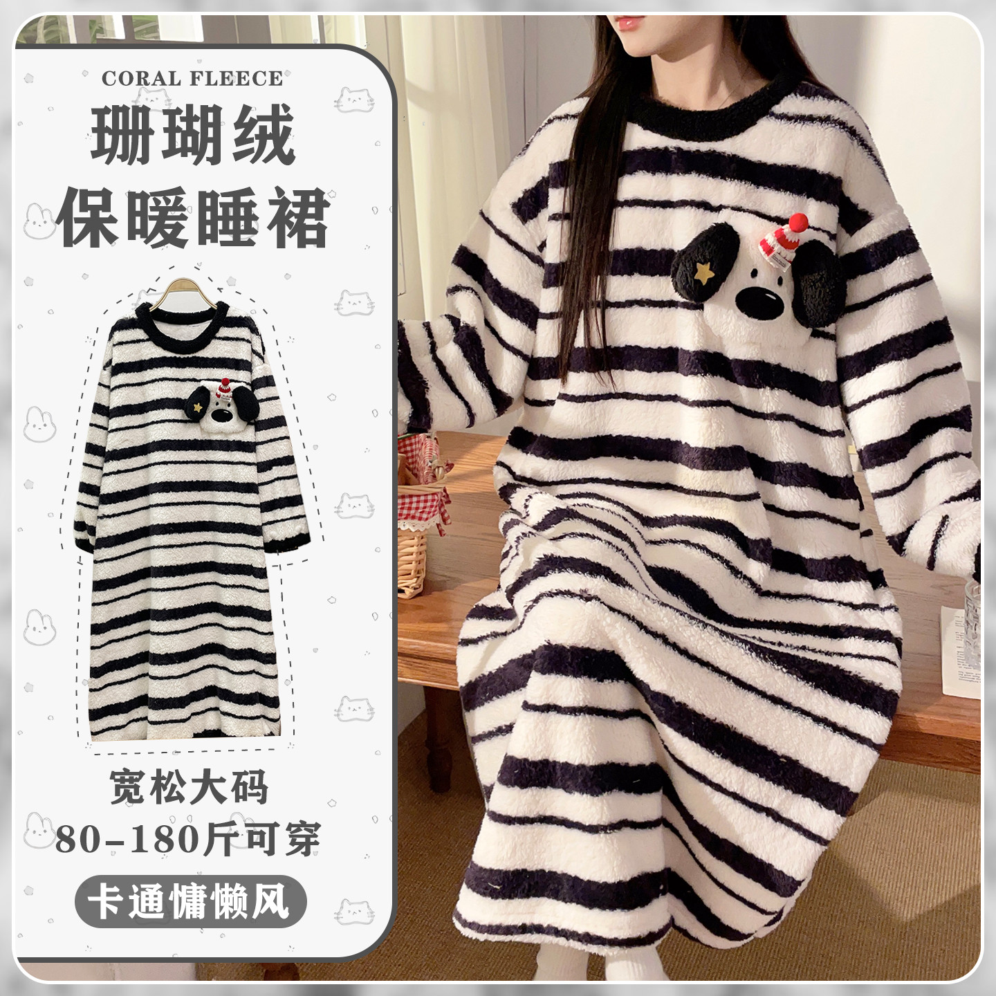 秋冬季珊瑚绒中长款女家居裙加绒加厚保暖大码宽松法兰绒胖mm睡裙