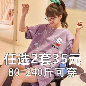 大码200斤胖mm短袖睡衣女夏套装