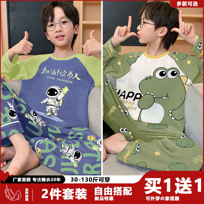 春秋夏季洋气男童睡衣长袖可外穿