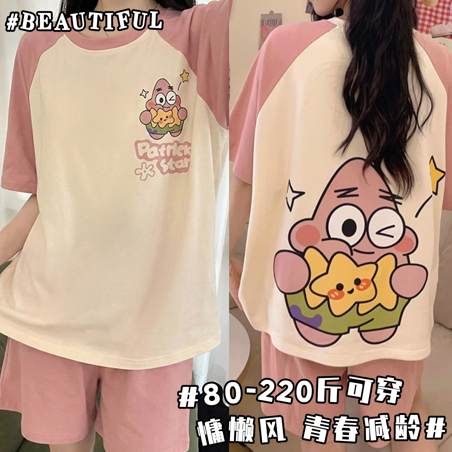 夏季大码200斤卡通家居服套装