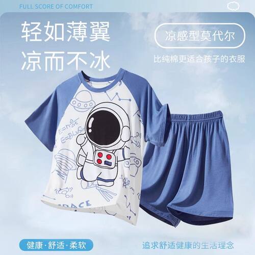 夏男童短袖莫代尔睡衣儿童家居服