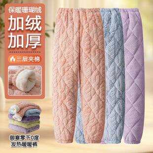 御寒保暖三层夹棉女睡裤冬季零下0度可外穿珊瑚绒加绒加厚家居裤