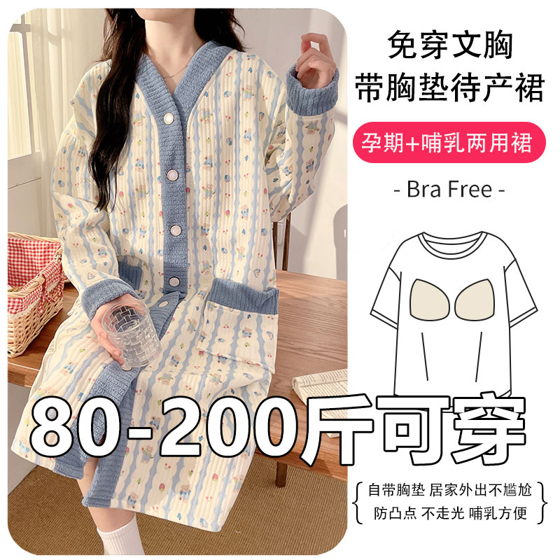 带胸垫孕产妇秋冬季夹层棉喂奶衣