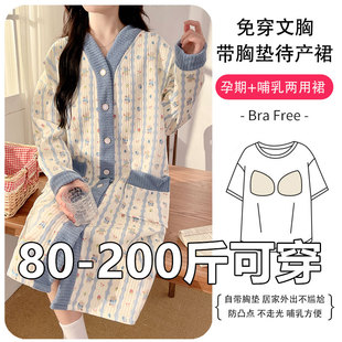 秋冬季夹层棉加厚睡裙孕产妇带胸垫长款大码待产睡衣喂奶衣月子服