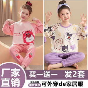 【买一送一】韩版可爱女童春秋季