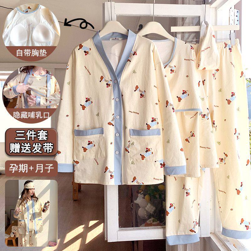 孕妇带胸垫三件套待产长袖产后产检春季月子服薄款哺乳衣睡衣套装