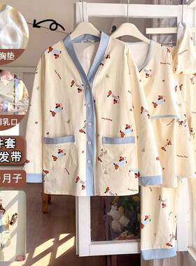 孕妇带胸垫三件套待产长袖产后产检春季月子服薄款哺乳衣睡衣套装