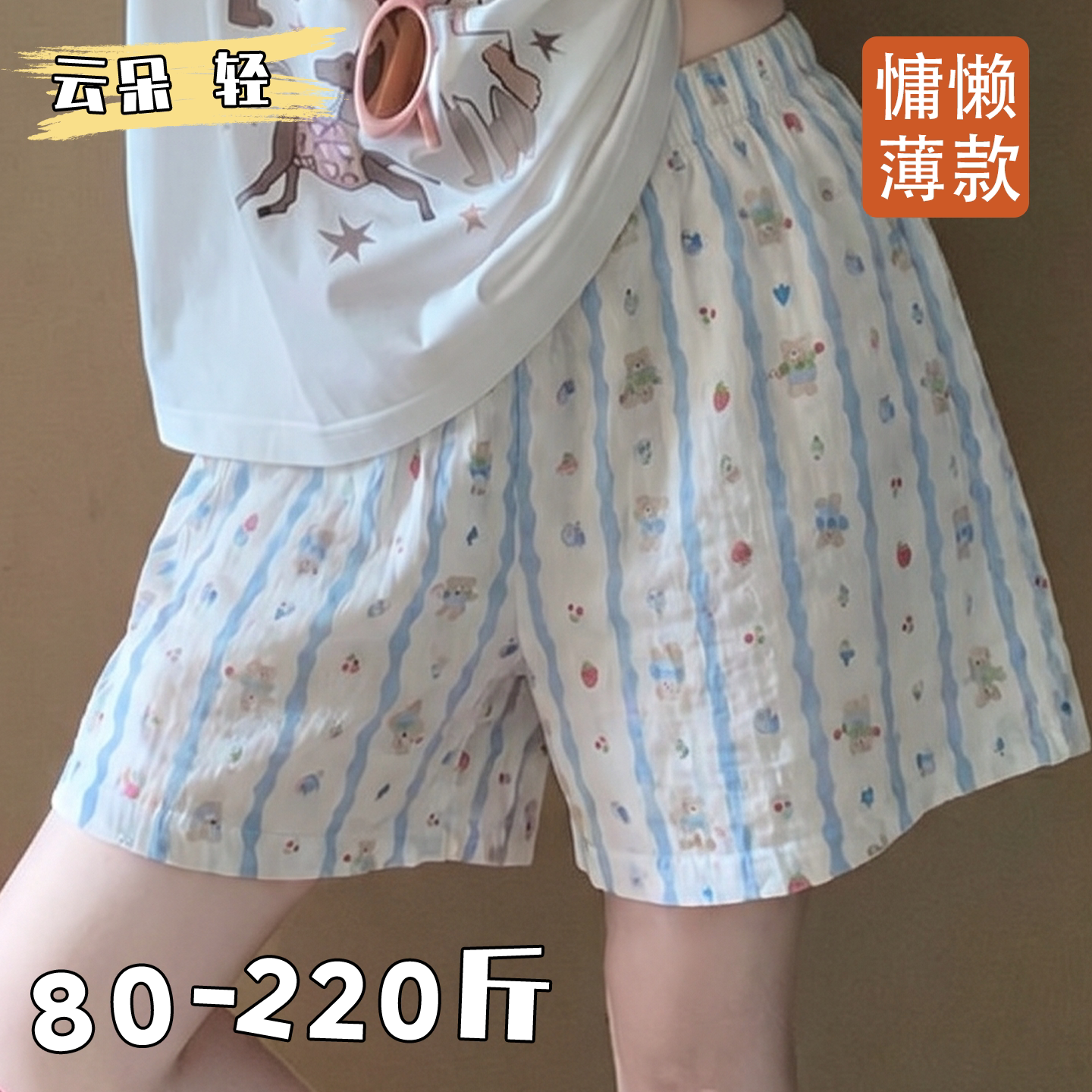 夏季女款薄款云朵2026新款大码200斤家居裤短裤宽松胖mm睡裤遛弯