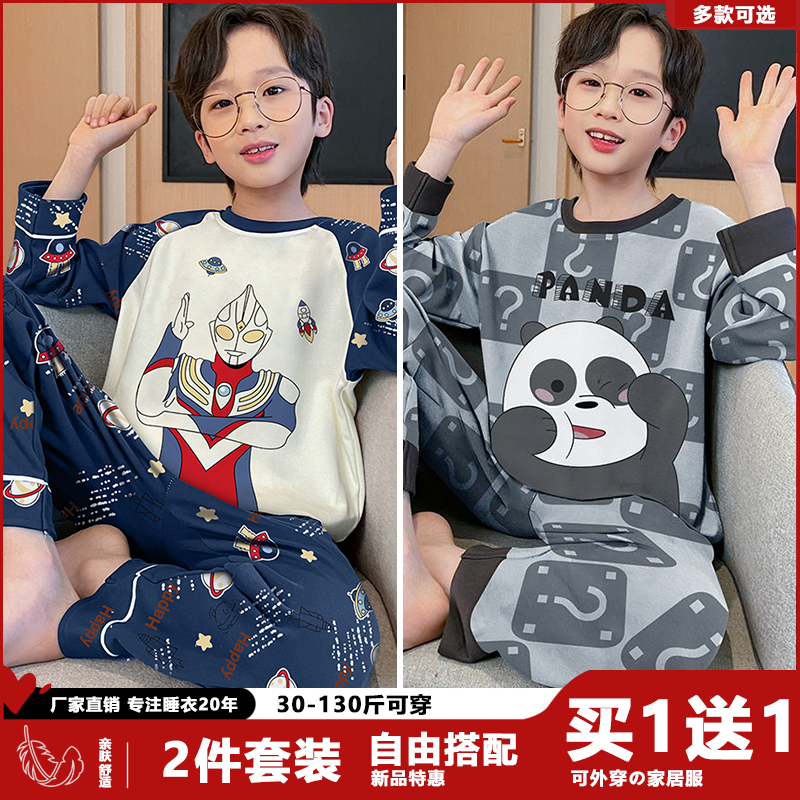 【买一送一】2025新款春秋夏季男童睡衣长袖纯棉儿童中大童家居服