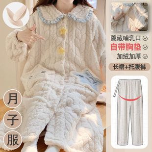 秋冬季孕妇带胸垫睡裙加绒加厚睡衣怀孕期产后珊瑚绒月子服喂奶衣