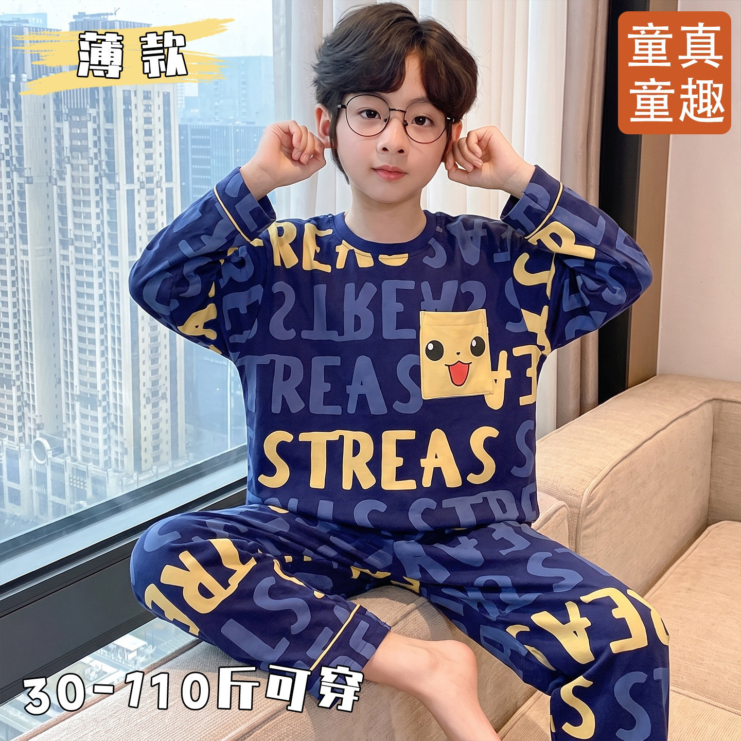 长袖帅气可爱中大童春秋季卡通儿童睡衣薄款男童小孩子家居服套装