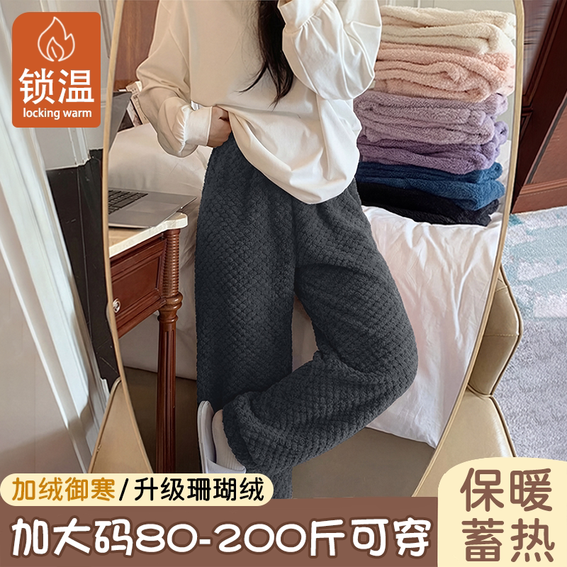 加肥加大男士女款大码200斤加绒睡裤秋冬款情侣宽松珊瑚绒家居裤