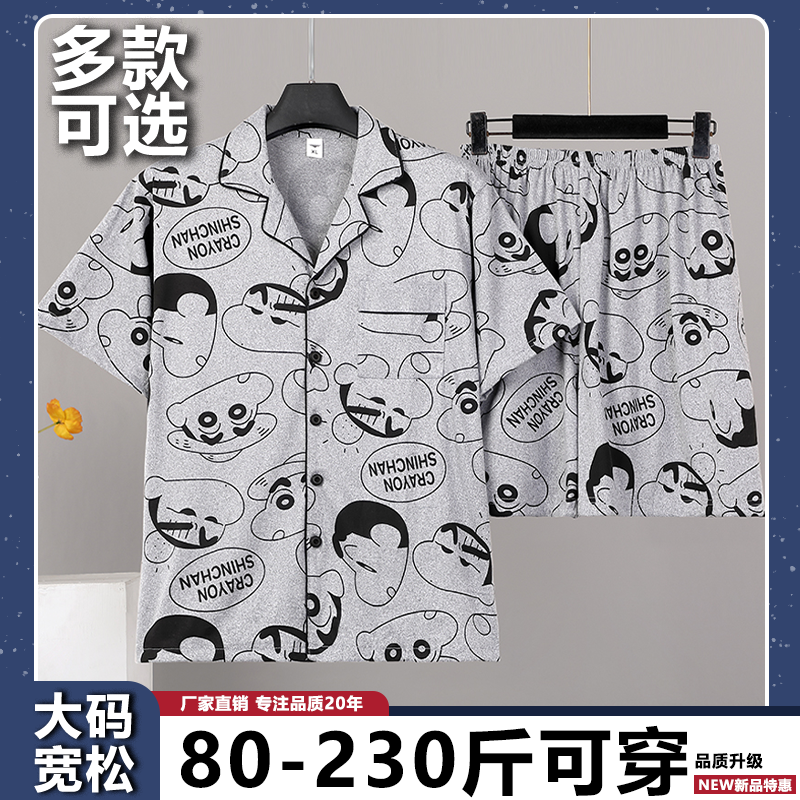 短袖睡衣男士大码开衫休闲家居服