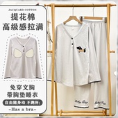 带胸垫提花针织棉女士睡衣春秋款 家居服 薄款 高级感ins风长袖 时尚