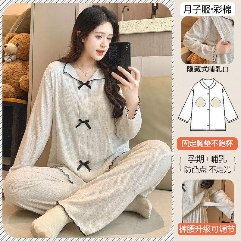 孕妇莫代尔睡衣彩棉月子服喂奶衣