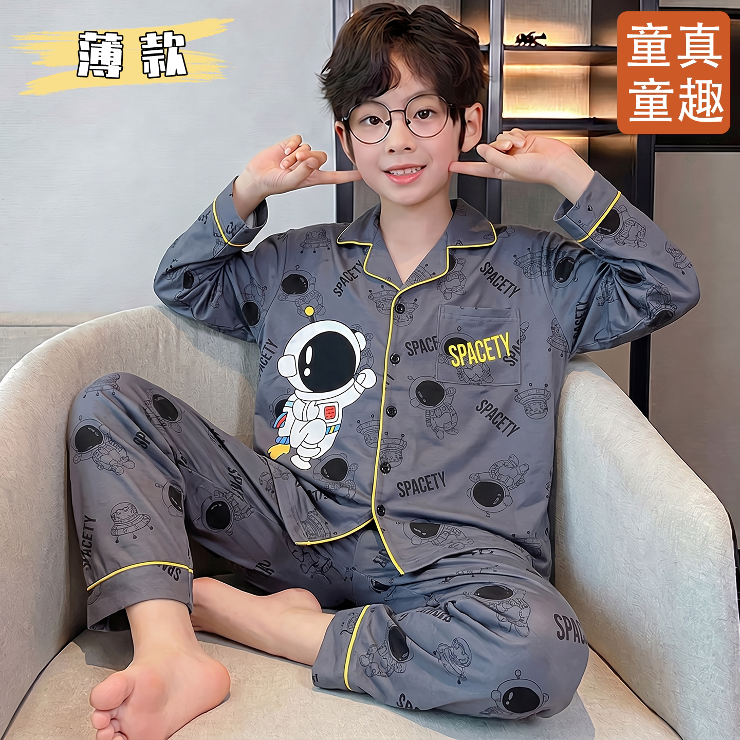 青少年春秋款开衫薄款家居服套装