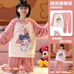 珊瑚绒秋冬季女童睡衣可爱加绒加厚儿童家居服可外穿中小学生套装