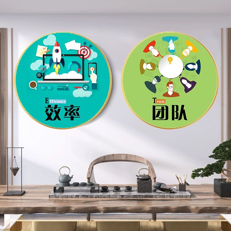 企业文化墙办公室装饰画公司会议室字画圆形挂画背景墙励志标语图片