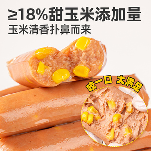齐善素食素心肠玉米味佛家纯素零食素肉豆制品火腿肠好吃解馋解饿