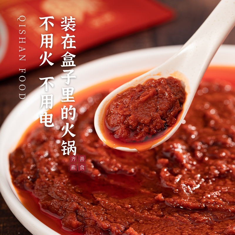 齐善素食番茄风味火锅底料200g酸甜鲜香调味料家用纯素