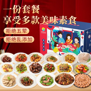 齐善素食素年锦食套餐素肉佛家纯素食品大全仿荤斋菜礼盒厂家直销