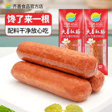 齐善大善红肠素食佛家纯素零食素肠豆制品素肉食品素火腿素豆肠