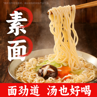 齐善福顺蔬菜面佛家纯素方便面素面斋面免煮美味速食纯素官方店