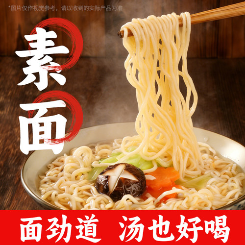 齐善福顺蔬菜面纯素面【官方店】