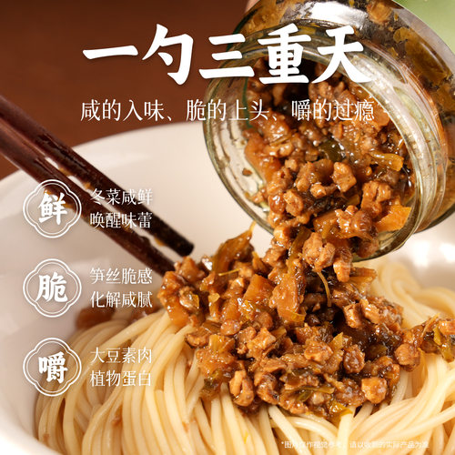 齐善素食冬菜笋丝素肉碎佛家纯素