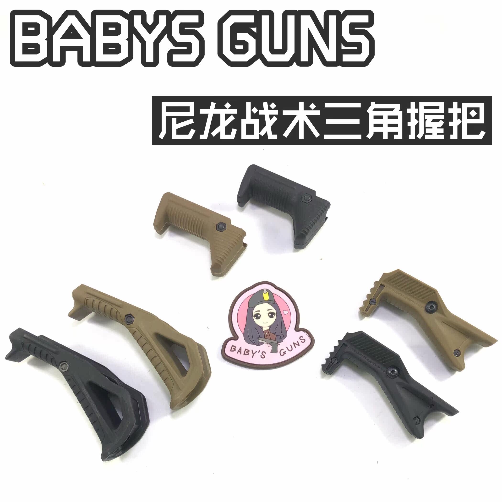【眼镜蛇握把】锦明9 10代下供水弹改装尼龙三角前握把护木鱼骨|msdalam kategori Toy/bayi/teka-teki/blok bangunan/model, Kanak-kanak senapang mainan, pistol mainan elektrik - dari Buy2taobao.com untuk memberikan perkhidmatan ejen Taobao profesional membeli