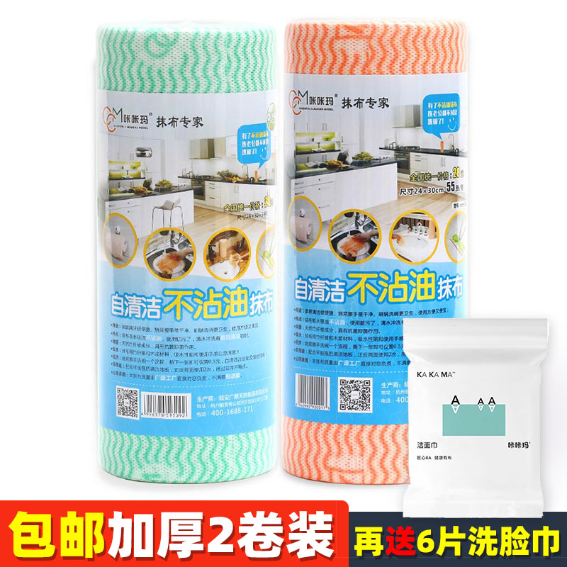 可水洗不沾油懒人抹布家用一次性
