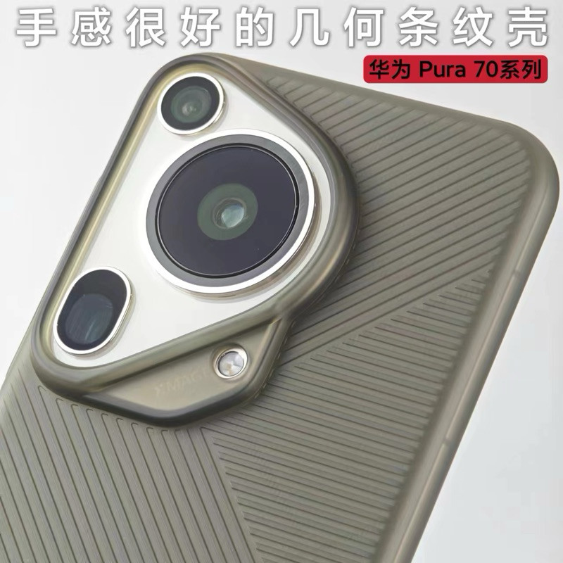 超薄裸机手感立体瓦楞纹理适用华手机保护套/壳