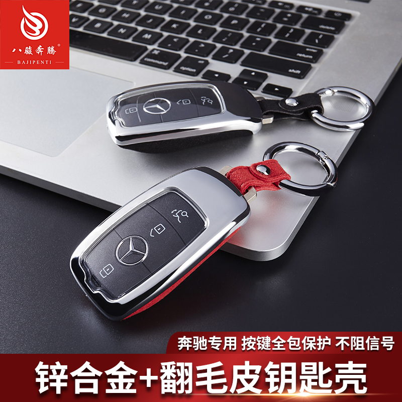 2021款奔驰EQC400钥匙壳EQC350新B级B200l GLB200金属钥匙套包扣|ruв категории автомобиль/товаров/аксессуары/переоснащение, автомобильных принадлежностей/аксессуары, за рулем личной принадлежности, ключ пакет для автомобилей - от Buy2taobao.com для оказания профессиональной услуги покупки агента Taobao