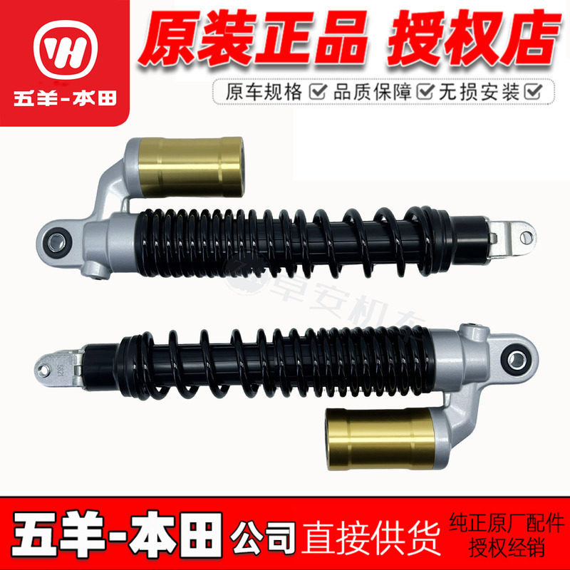 五羊本田NWT150后减震KYB后避震NWG150/NS150GX PCX160后减震后叉