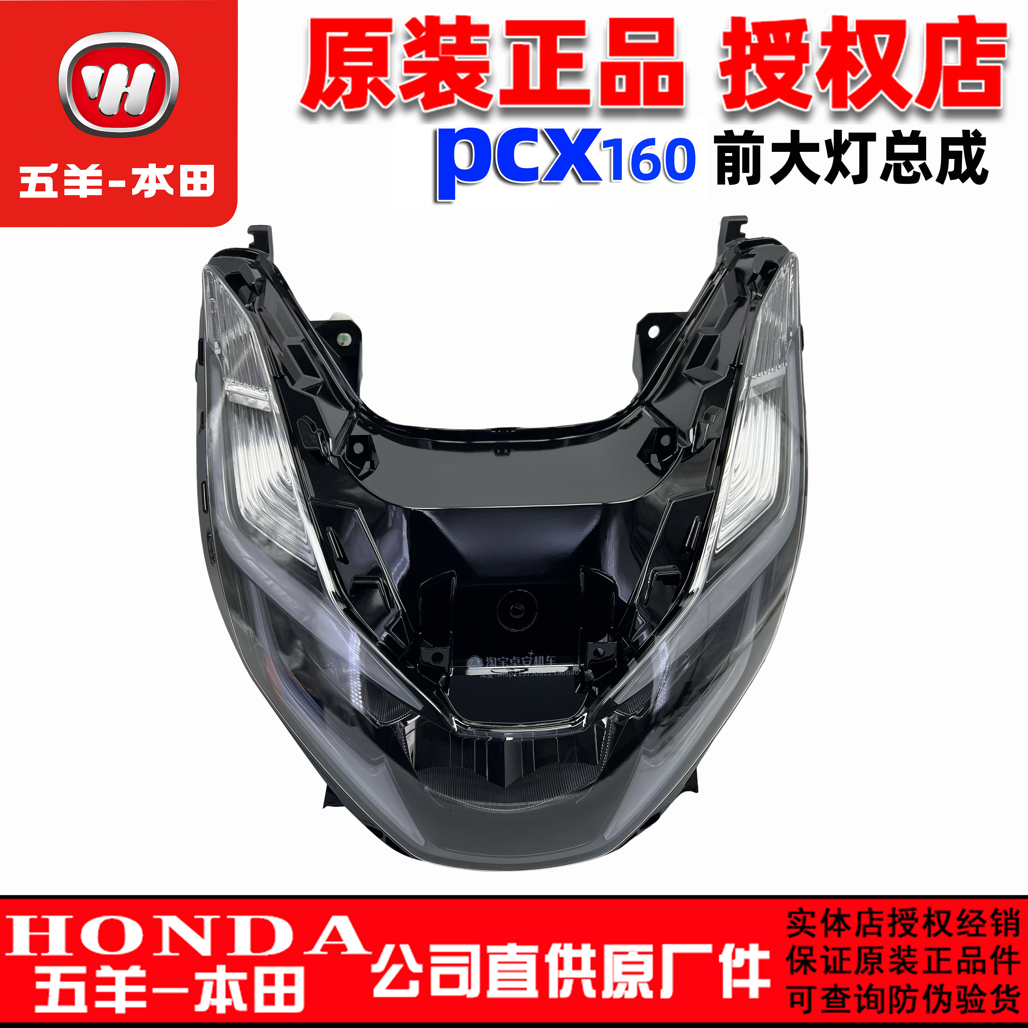五羊本田PCX160前照灯本田PCX160大灯照明灯尾灯刹车灯原装正品