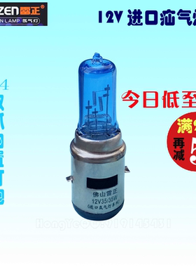 摩托车灯泡双爪12V灯增白光灯泡大灯疝气灯 HOD陶瓷防烫热35W车灯